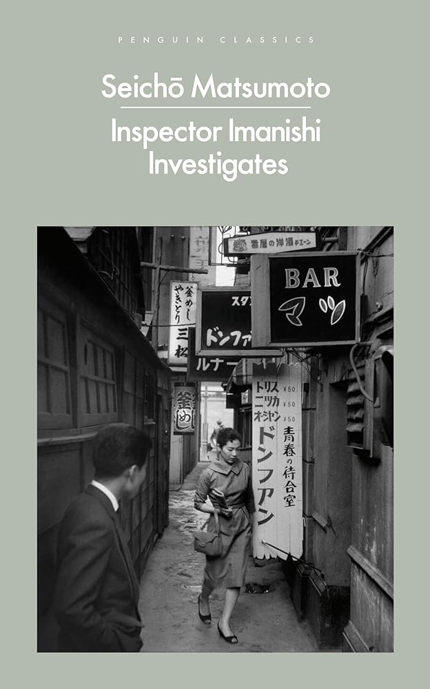 Inspector Imanishi Investigates cover image